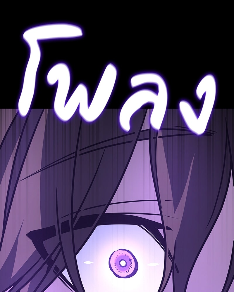 เกิดอีกทีเป็นว่าที่ประมุขลัทธิมาร - หน้า 133