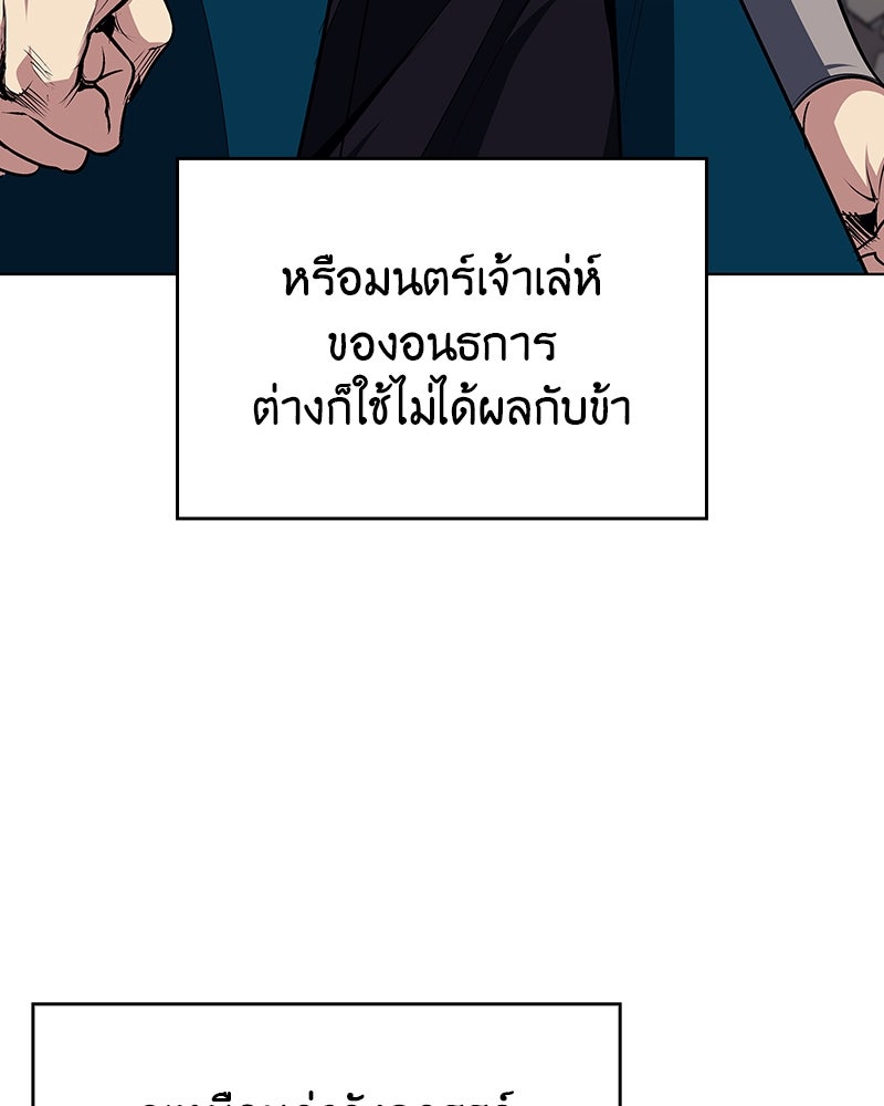 เกิดอีกทีเป็นว่าที่ประมุขลัทธิมาร - หน้า 145