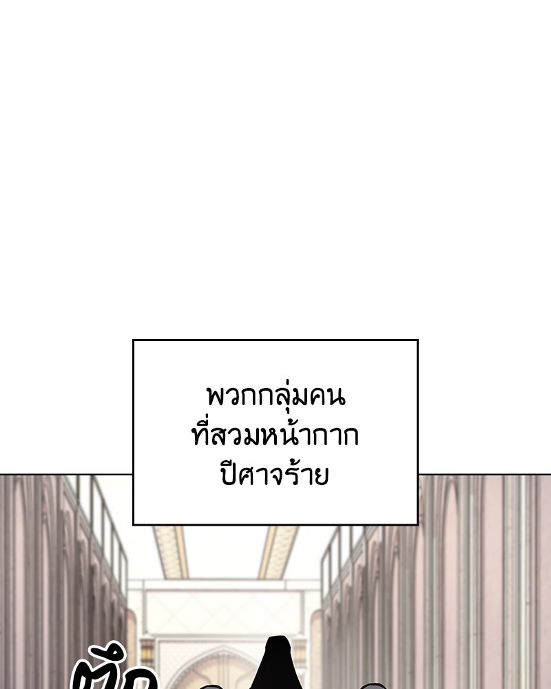 เกิดอีกทีเป็นว่าที่ประมุขลัทธิมาร - หน้า 148