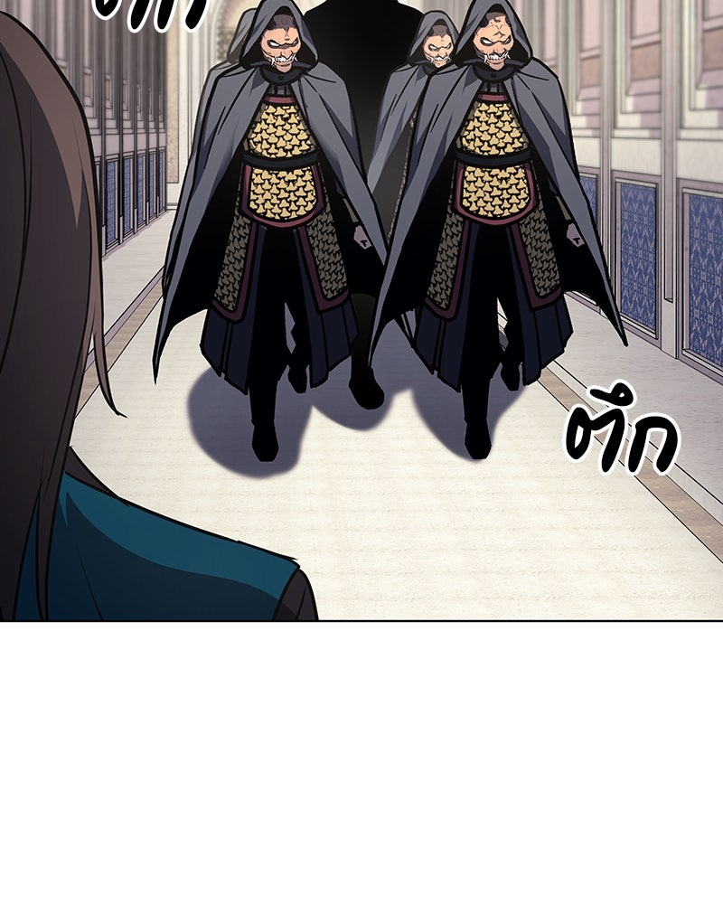 เกิดอีกทีเป็นว่าที่ประมุขลัทธิมาร - หน้า 149