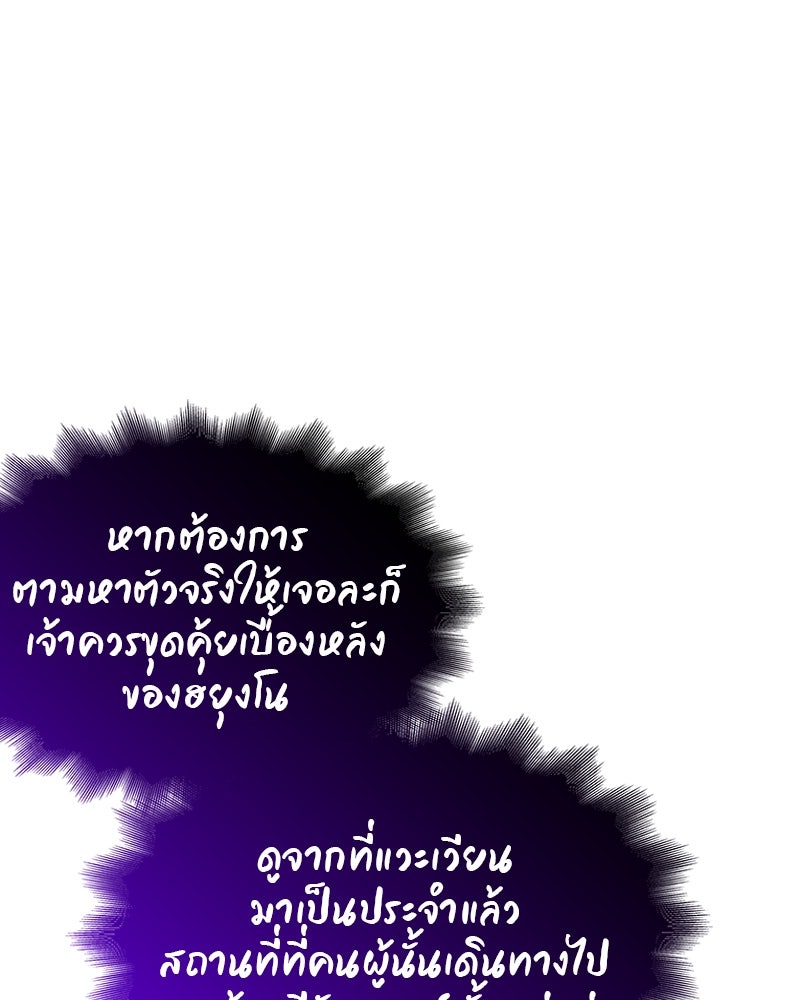 เกิดอีกทีเป็นว่าที่ประมุขลัทธิมาร - หน้า 153