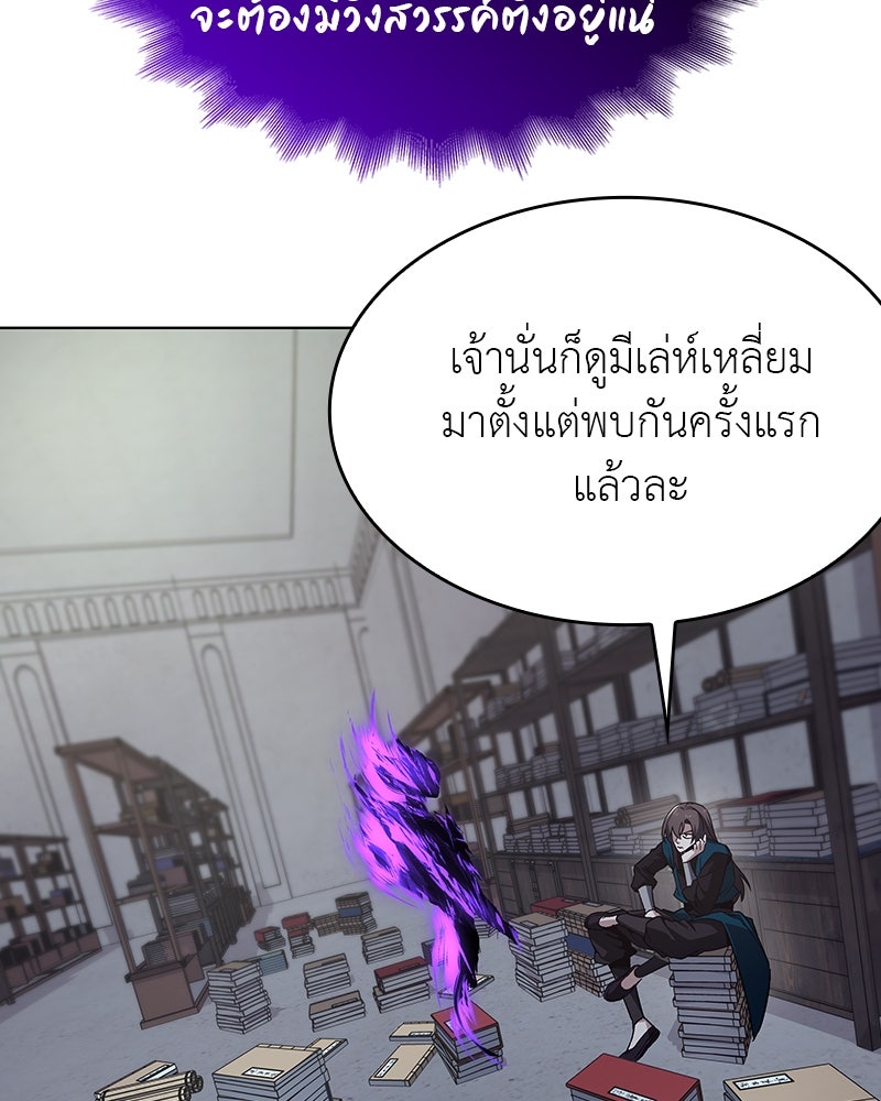 เกิดอีกทีเป็นว่าที่ประมุขลัทธิมาร - หน้า 154