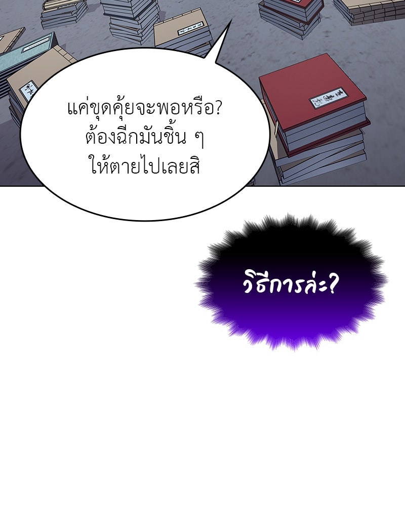 เกิดอีกทีเป็นว่าที่ประมุขลัทธิมาร - หน้า 155
