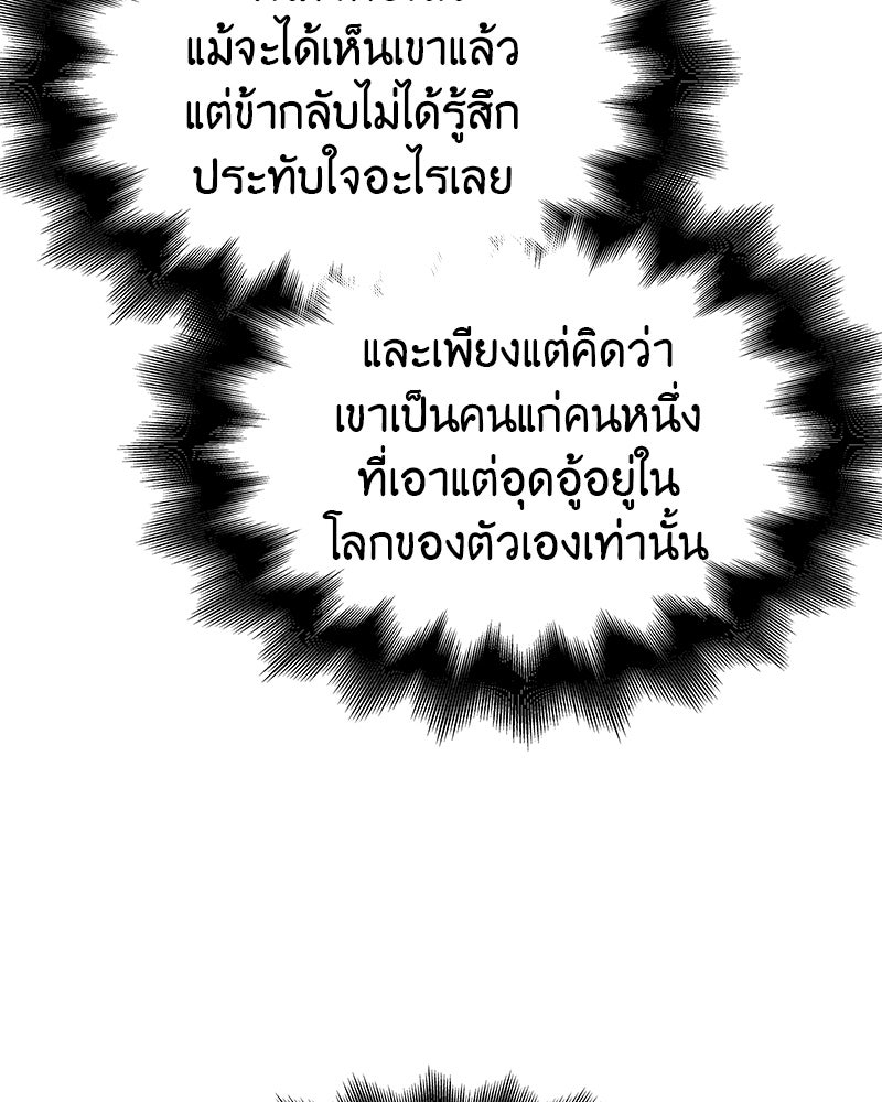 เกิดอีกทีเป็นว่าที่ประมุขลัทธิมาร - หน้า 16