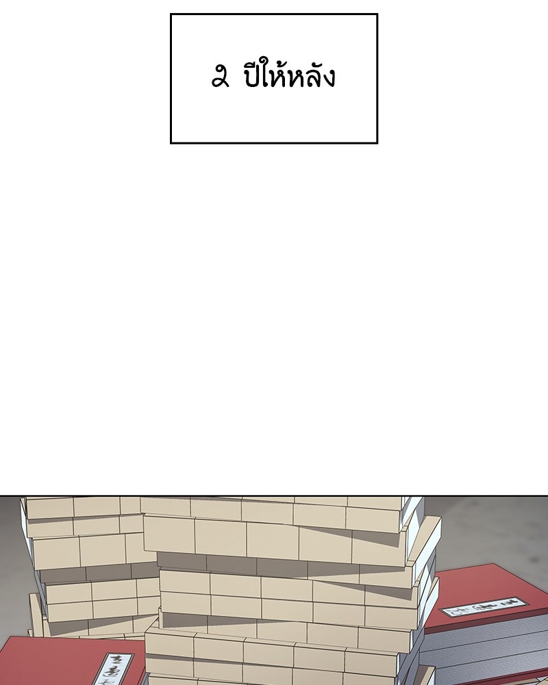 เกิดอีกทีเป็นว่าที่ประมุขลัทธิมาร - หน้า 161