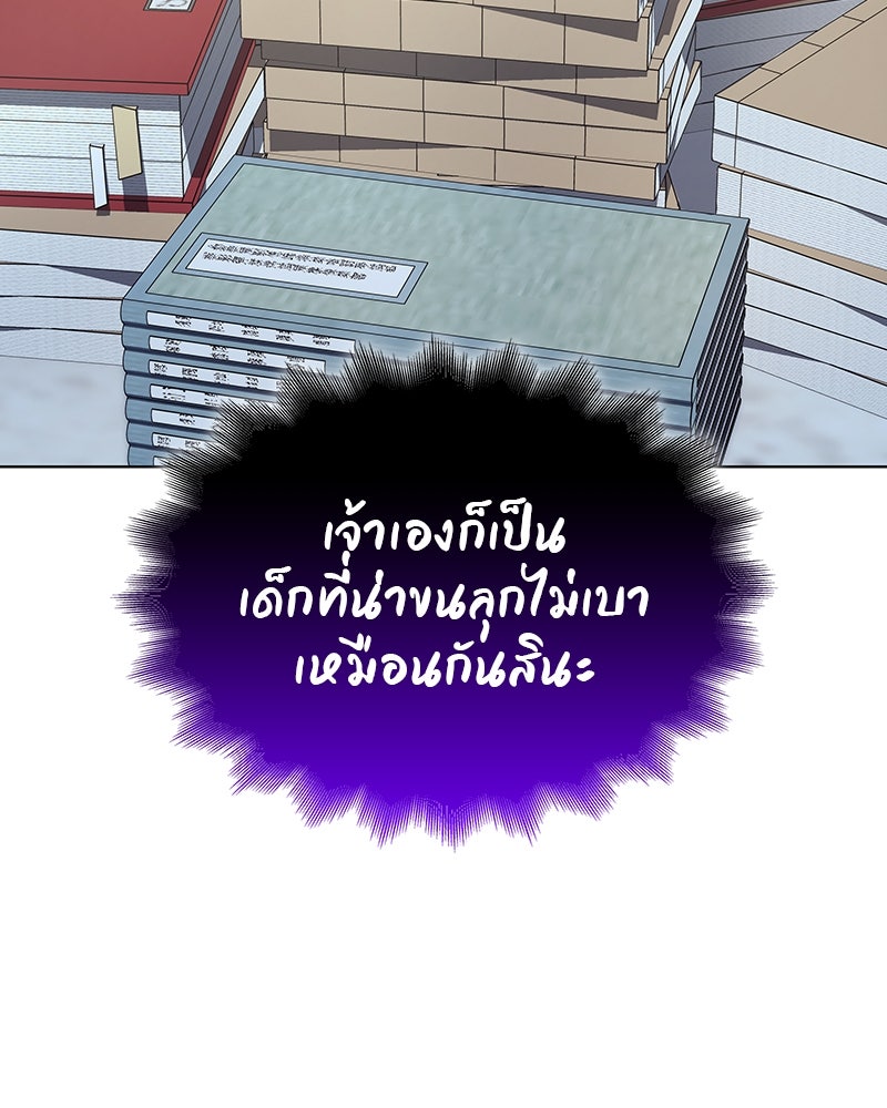 เกิดอีกทีเป็นว่าที่ประมุขลัทธิมาร - หน้า 162