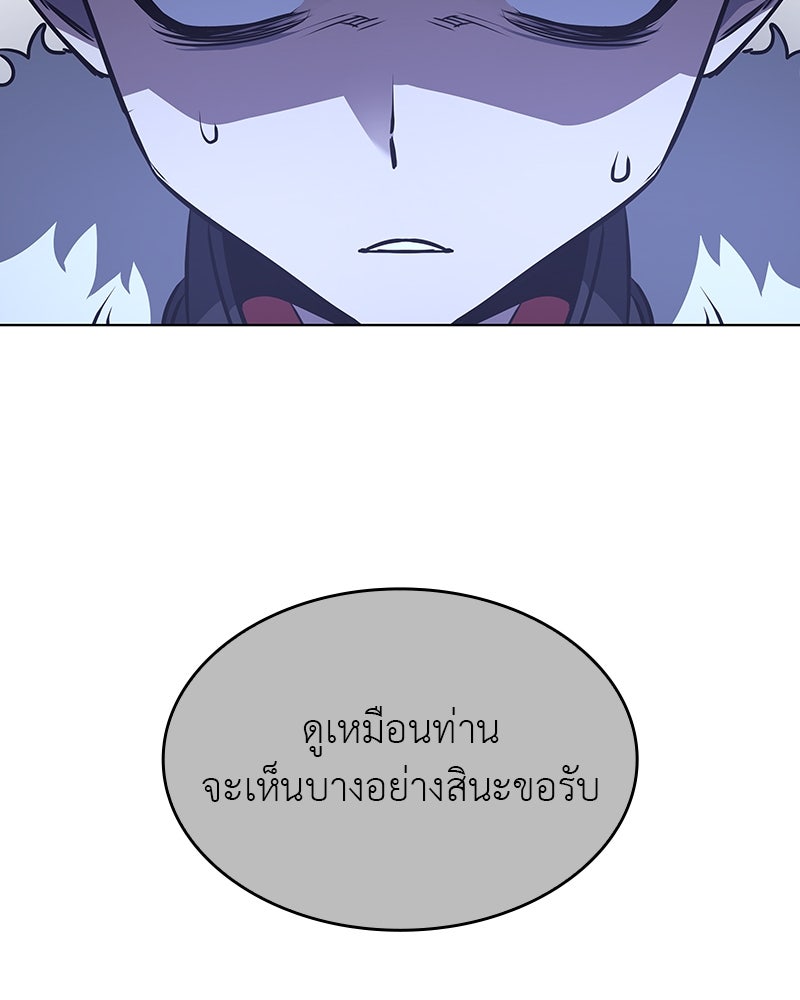 เกิดอีกทีเป็นว่าที่ประมุขลัทธิมาร - หน้า 18