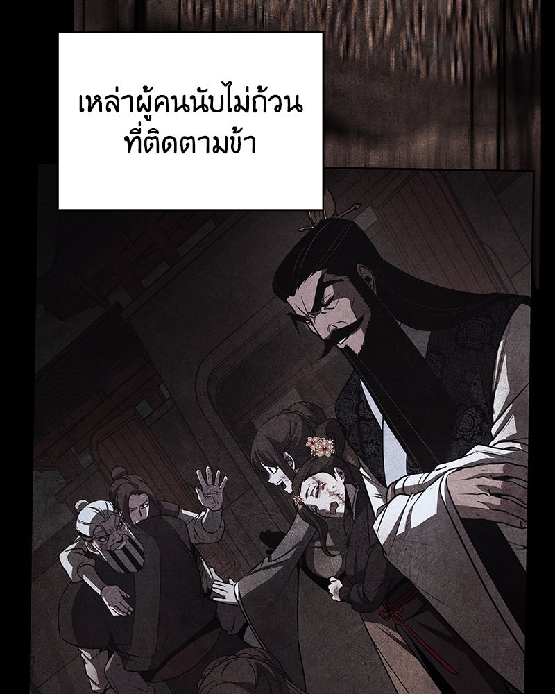 เกิดอีกทีเป็นว่าที่ประมุขลัทธิมาร - หน้า 183