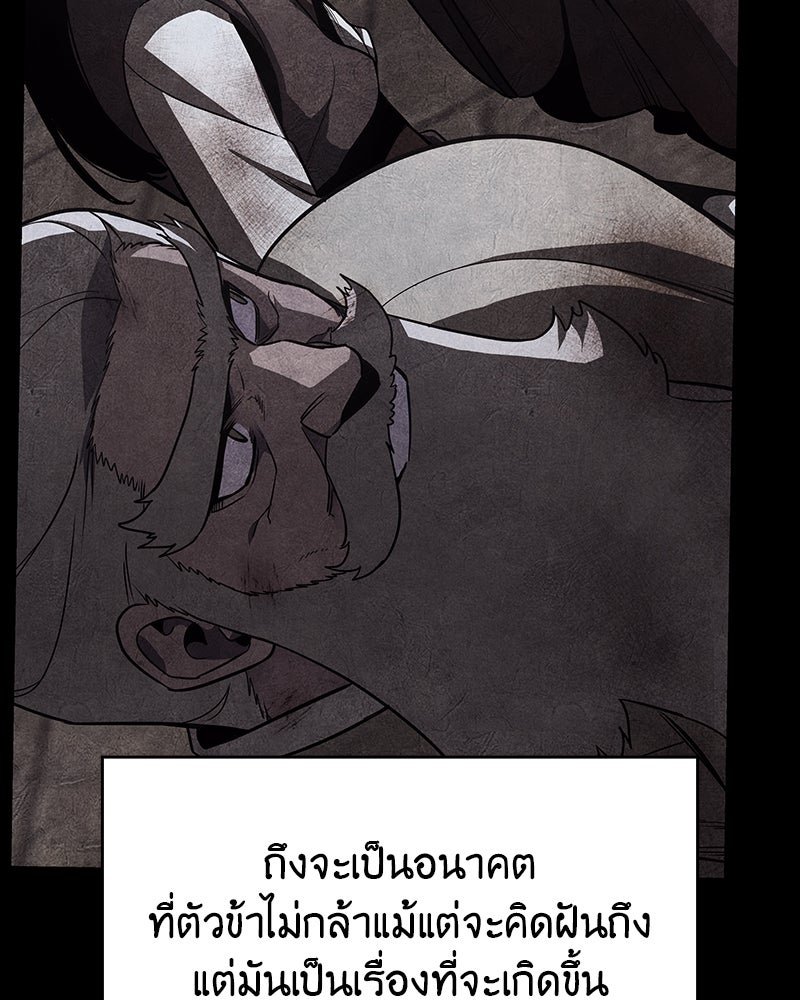 เกิดอีกทีเป็นว่าที่ประมุขลัทธิมาร - หน้า 185