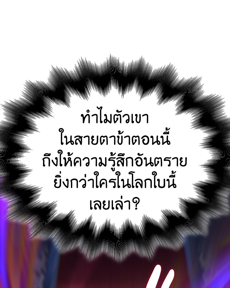 เกิดอีกทีเป็นว่าที่ประมุขลัทธิมาร - หน้า 19