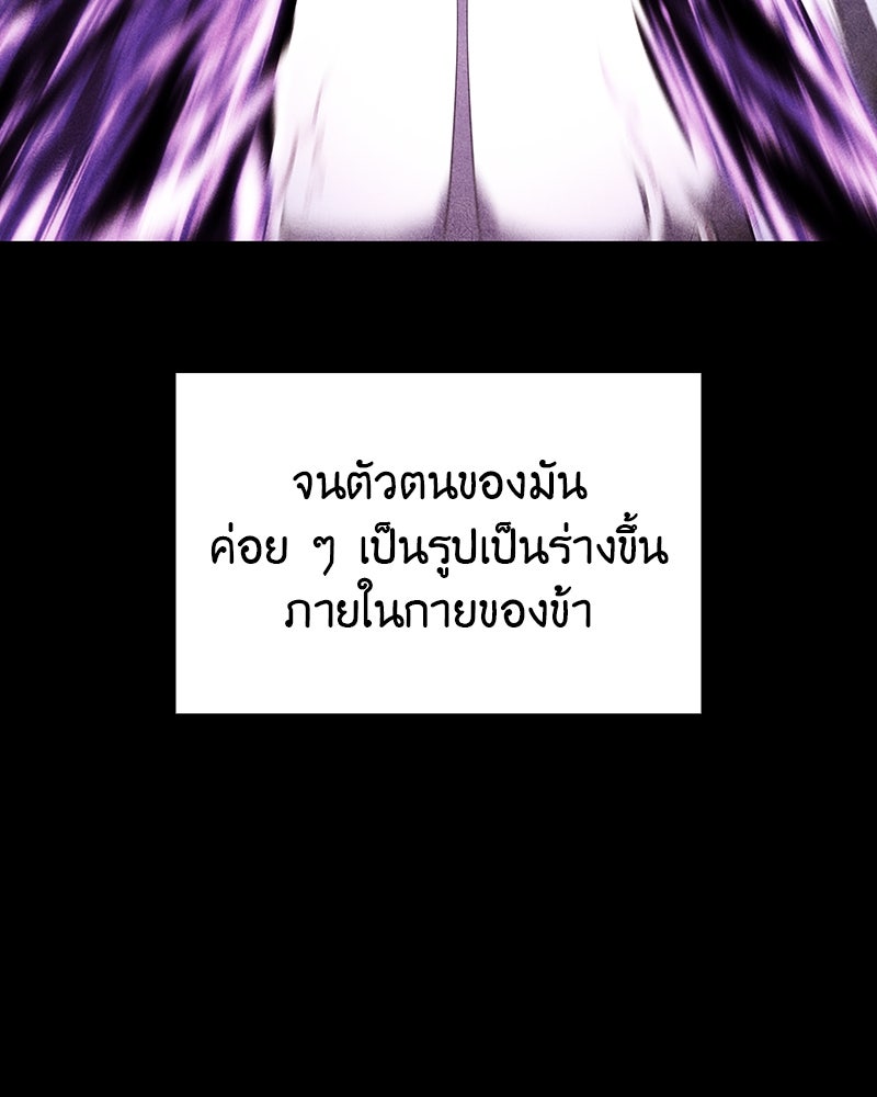 เกิดอีกทีเป็นว่าที่ประมุขลัทธิมาร - หน้า 192