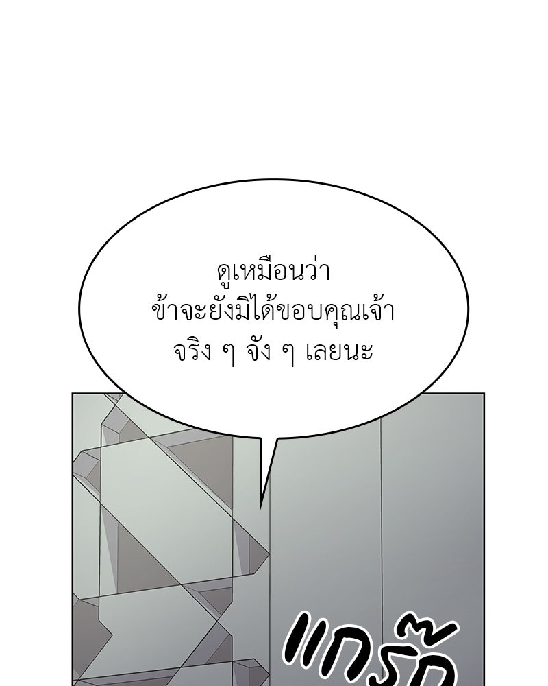 เกิดอีกทีเป็นว่าที่ประมุขลัทธิมาร - หน้า 200