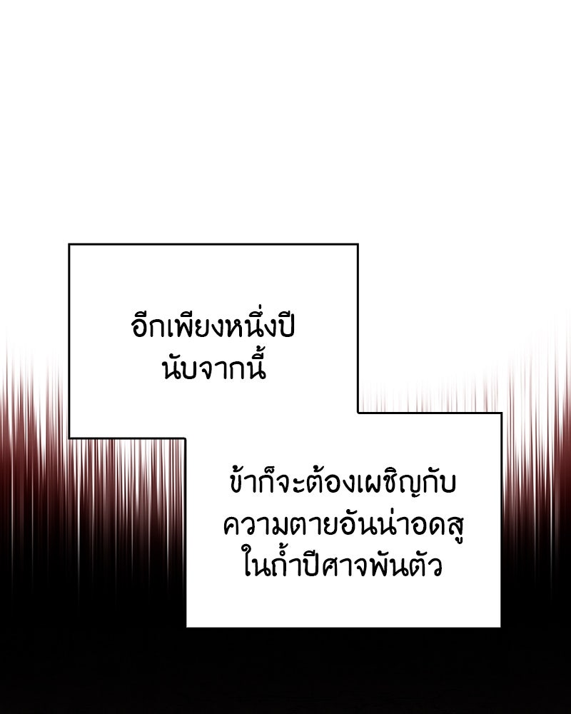 เกิดอีกทีเป็นว่าที่ประมุขลัทธิมาร - หน้า 205