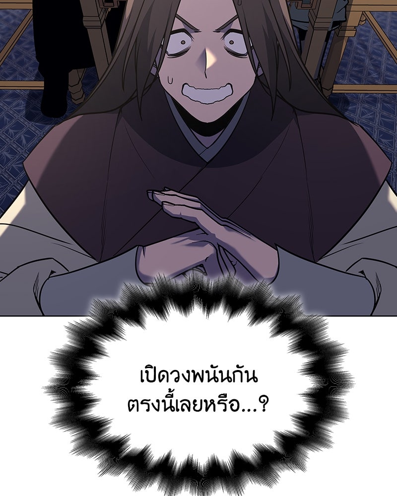 เกิดอีกทีเป็นว่าที่ประมุขลัทธิมาร - หน้า 216