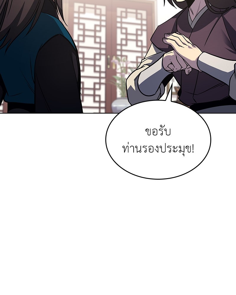 เกิดอีกทีเป็นว่าที่ประมุขลัทธิมาร - หน้า 218