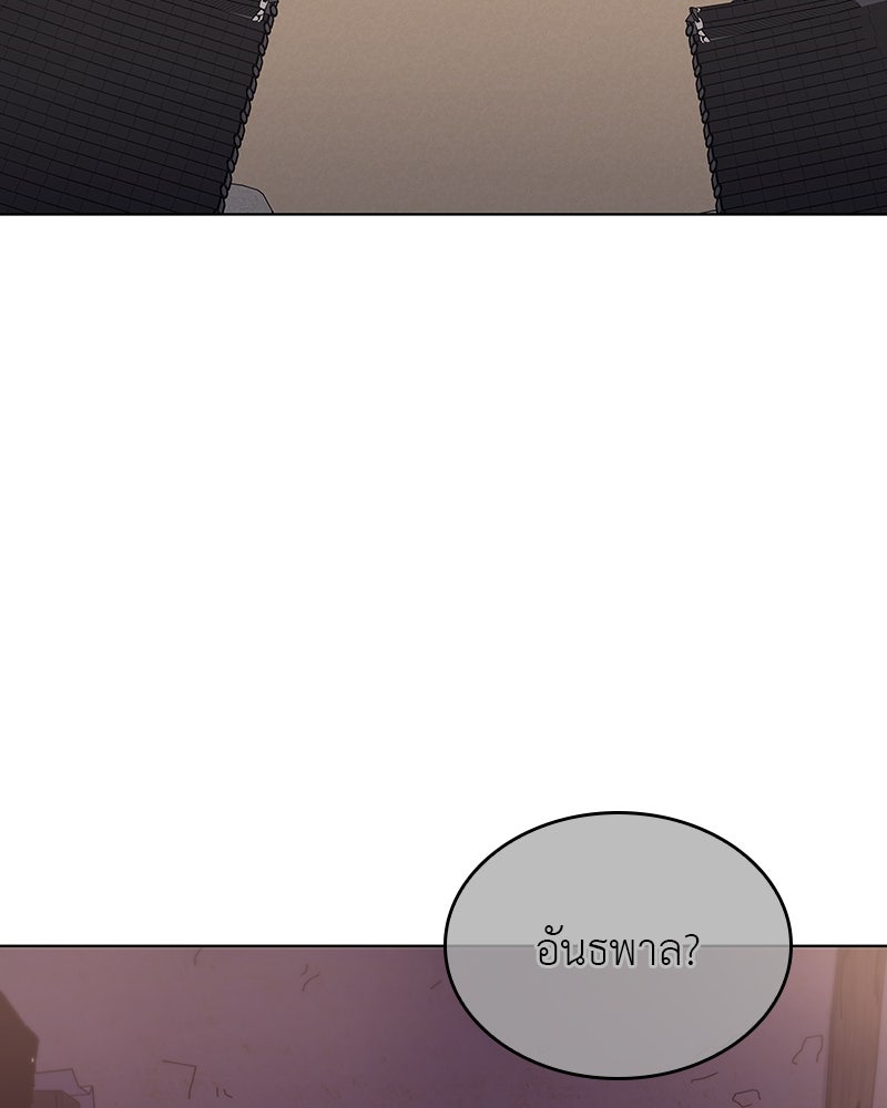 เกิดอีกทีเป็นว่าที่ประมุขลัทธิมาร - หน้า 229
