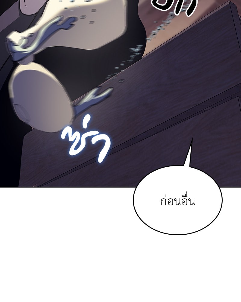 เกิดอีกทีเป็นว่าที่ประมุขลัทธิมาร - หน้า 241