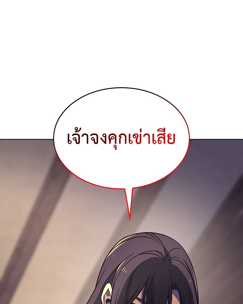 เกิดอีกทีเป็นว่าที่ประมุขลัทธิมาร - หน้า 242