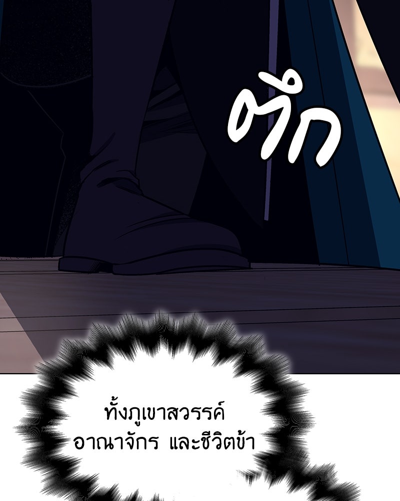 เกิดอีกทีเป็นว่าที่ประมุขลัทธิมาร - หน้า 244