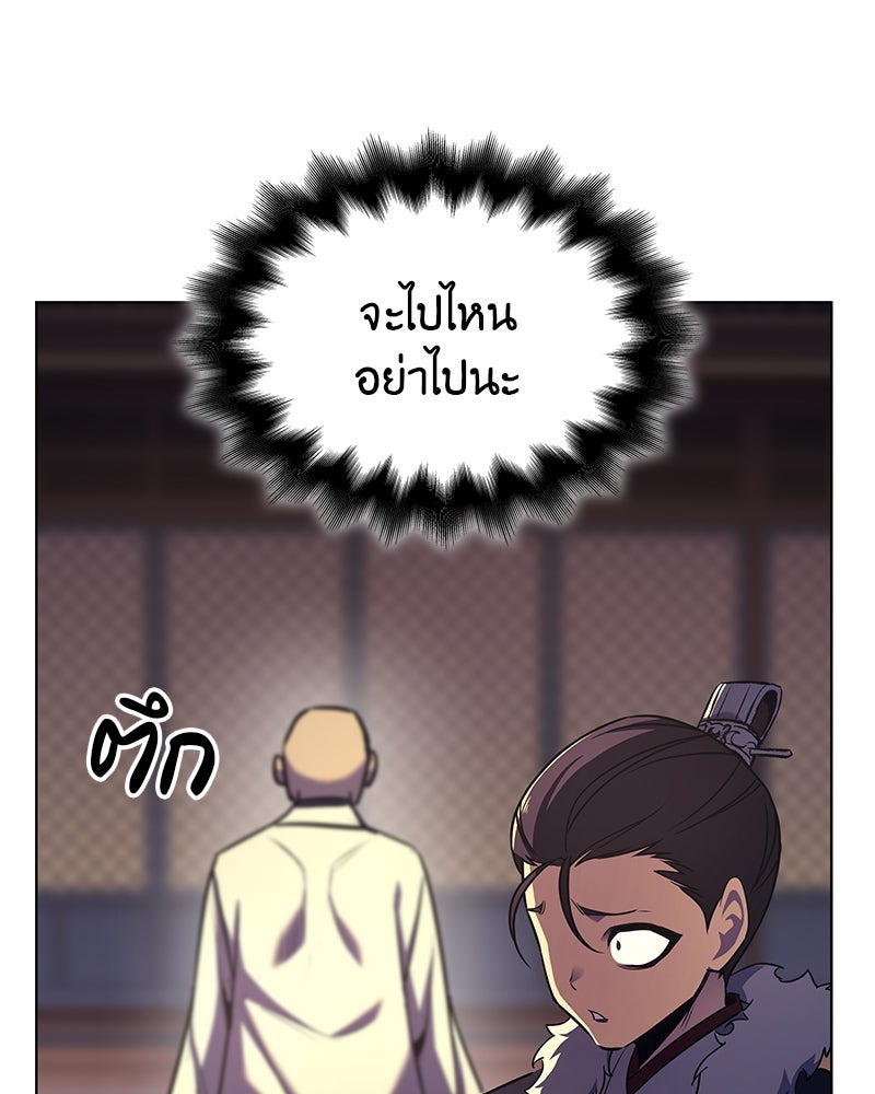 เกิดอีกทีเป็นว่าที่ประมุขลัทธิมาร - หน้า 27