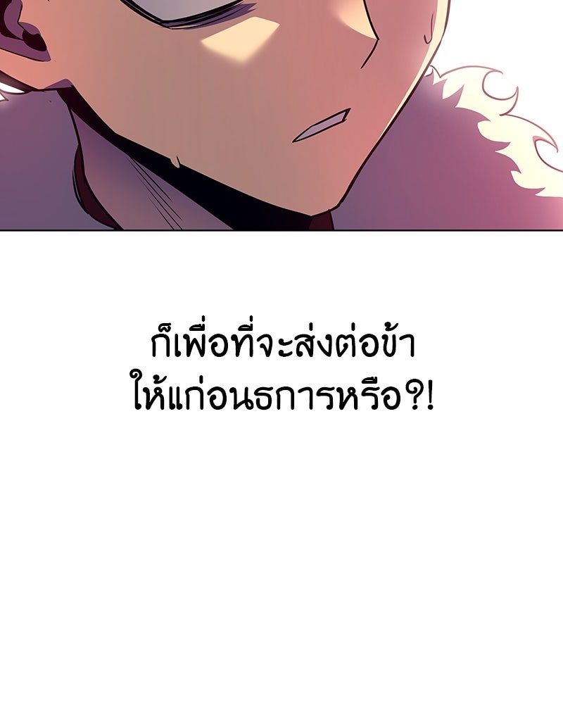 เกิดอีกทีเป็นว่าที่ประมุขลัทธิมาร - หน้า 33