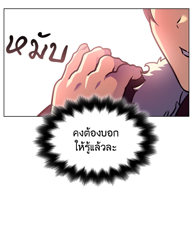 เกิดอีกทีเป็นว่าที่ประมุขลัทธิมาร - หน้า 34