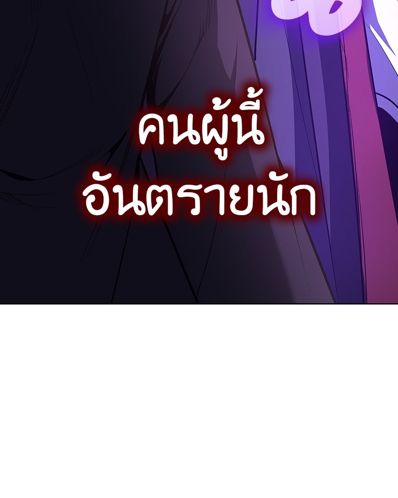 เกิดอีกทีเป็นว่าที่ประมุขลัทธิมาร - หน้า 37