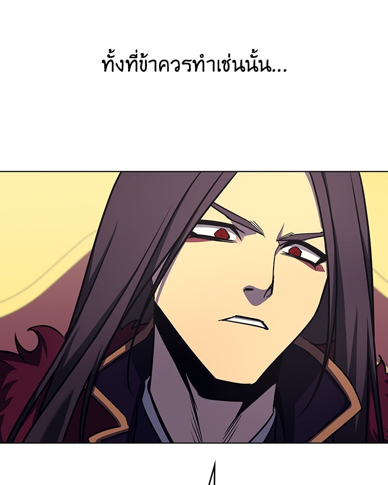 เกิดอีกทีเป็นว่าที่ประมุขลัทธิมาร - หน้า 38