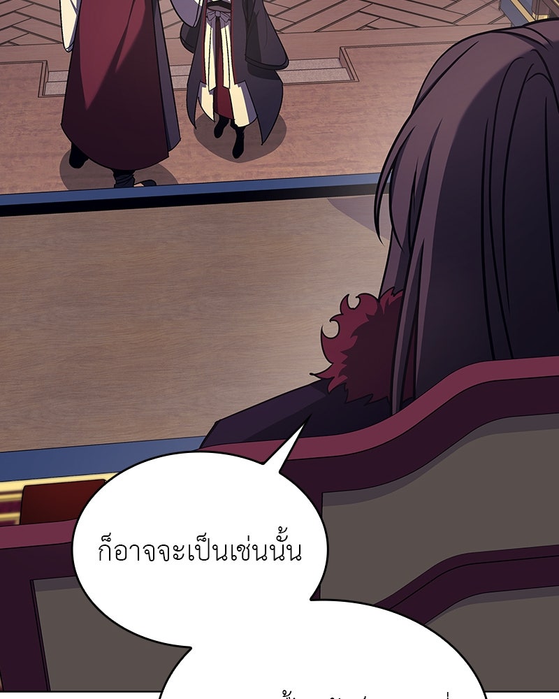 เกิดอีกทีเป็นว่าที่ประมุขลัทธิมาร - หน้า 41