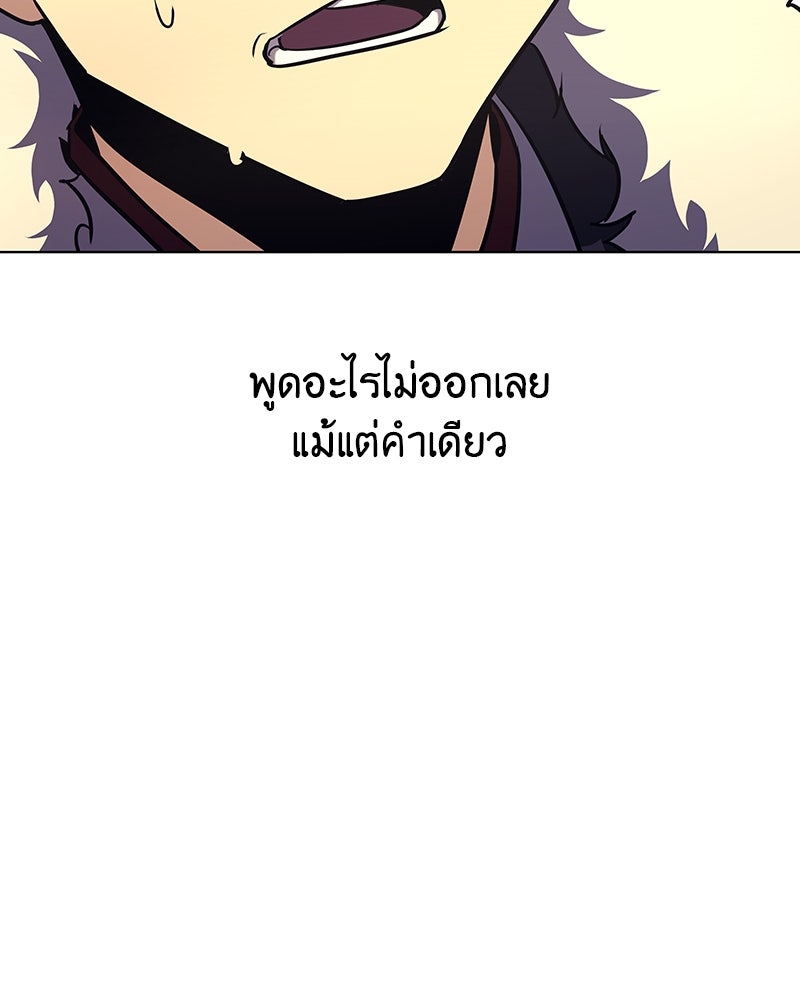 เกิดอีกทีเป็นว่าที่ประมุขลัทธิมาร - หน้า 43