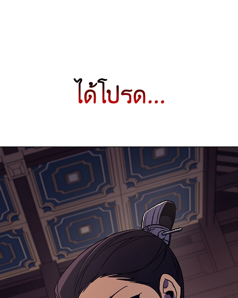 เกิดอีกทีเป็นว่าที่ประมุขลัทธิมาร - หน้า 46