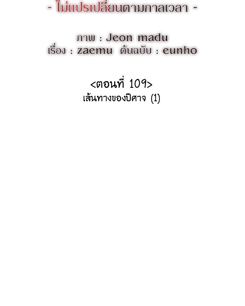 เกิดอีกทีเป็นว่าที่ประมุขลัทธิมาร - หน้า 55