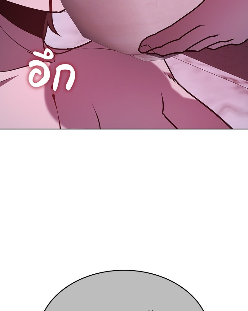 เกิดอีกทีเป็นว่าที่ประมุขลัทธิมาร - หน้า 62