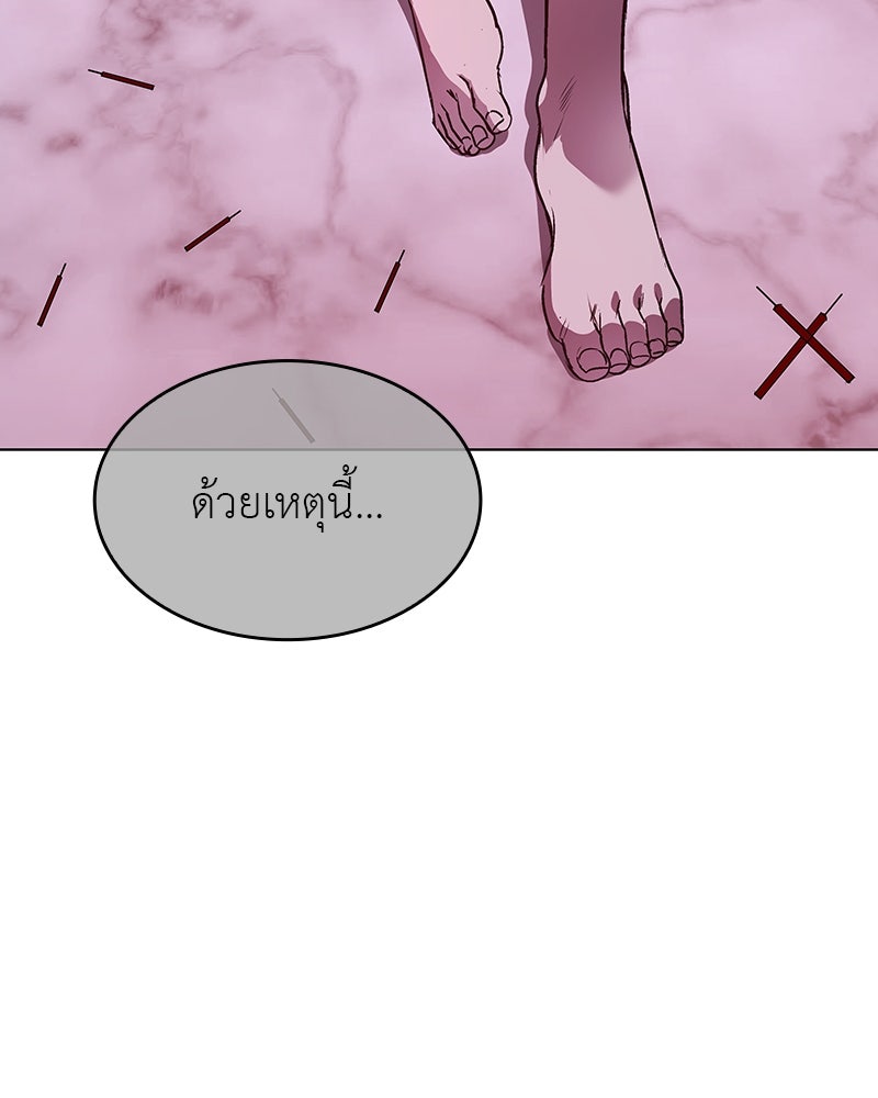 เกิดอีกทีเป็นว่าที่ประมุขลัทธิมาร - หน้า 69