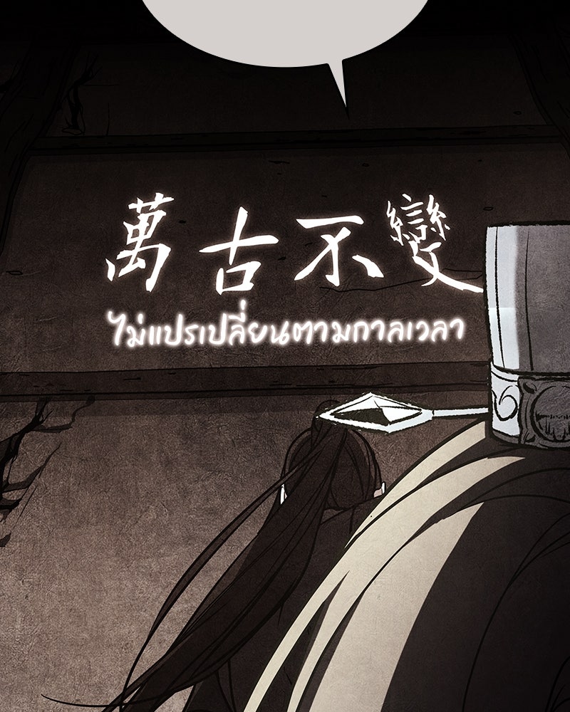 เกิดอีกทีเป็นว่าที่ประมุขลัทธิมาร - หน้า 7