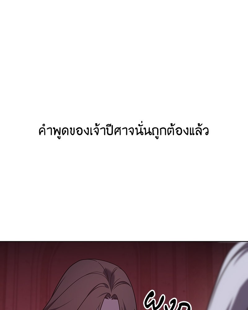 เกิดอีกทีเป็นว่าที่ประมุขลัทธิมาร - หน้า 72