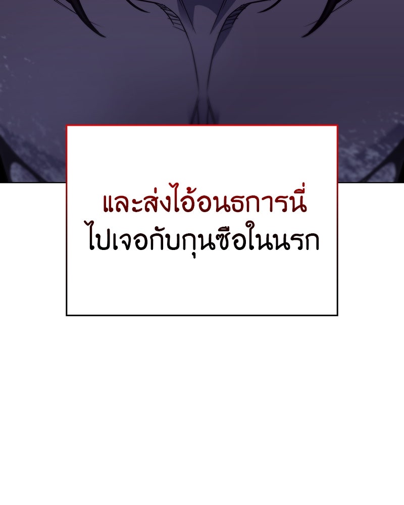 เกิดอีกทีเป็นว่าที่ประมุขลัทธิมาร - หน้า 78