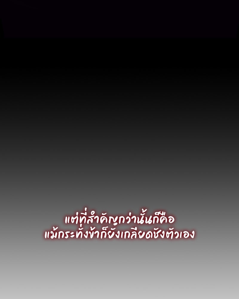 เกิดอีกทีเป็นว่าที่ประมุขลัทธิมาร - หน้า 94