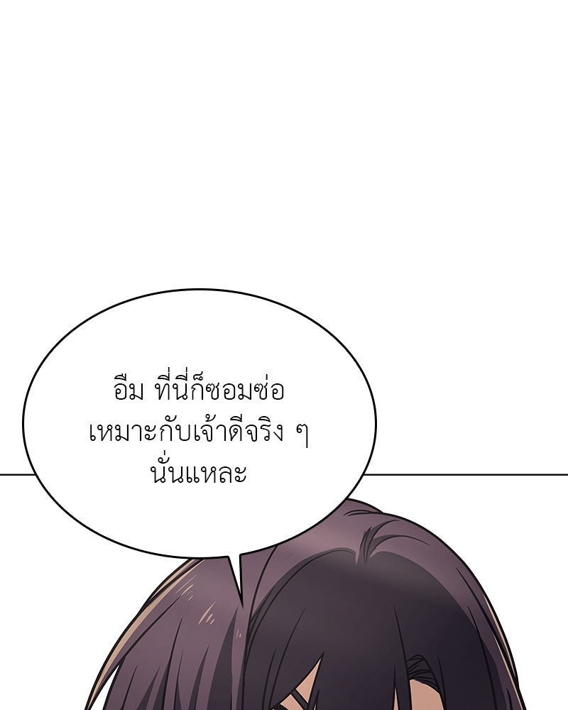 เกิดอีกทีเป็นว่าที่ประมุขลัทธิมาร - หน้า 12
