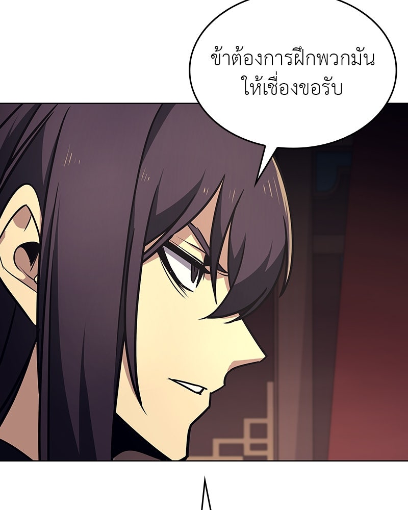 เกิดอีกทีเป็นว่าที่ประมุขลัทธิมาร - หน้า 124
