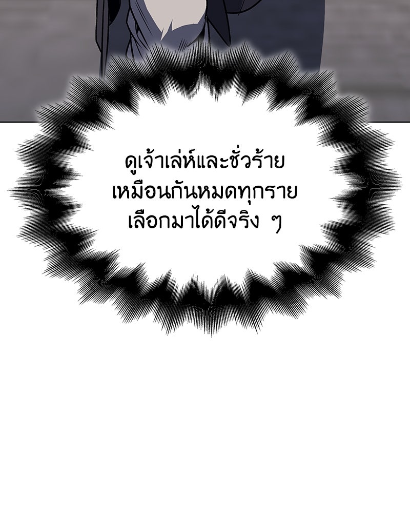 เกิดอีกทีเป็นว่าที่ประมุขลัทธิมาร - หน้า 147