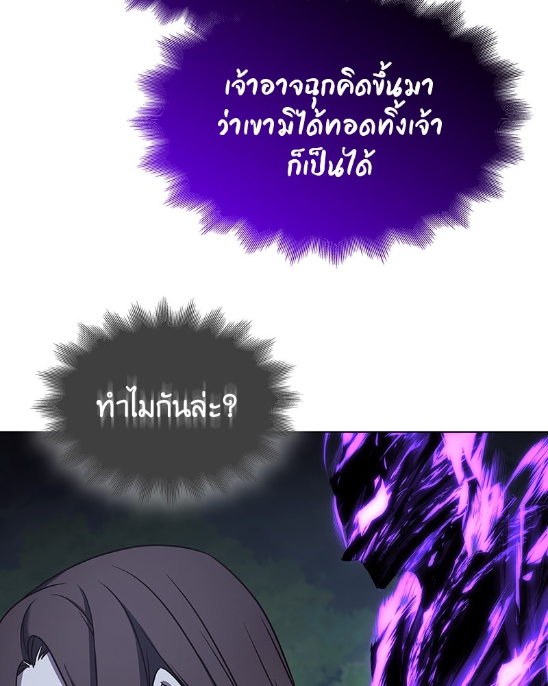 เกิดอีกทีเป็นว่าที่ประมุขลัทธิมาร - หน้า 155