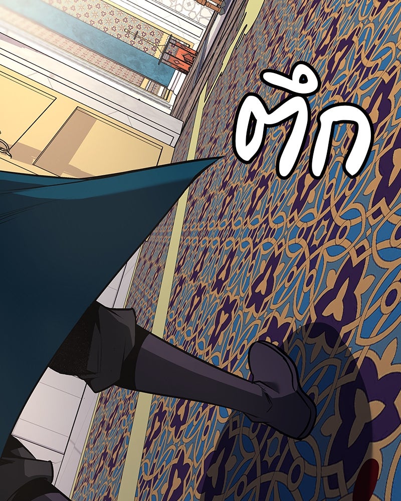 เกิดอีกทีเป็นว่าที่ประมุขลัทธิมาร - หน้า 207