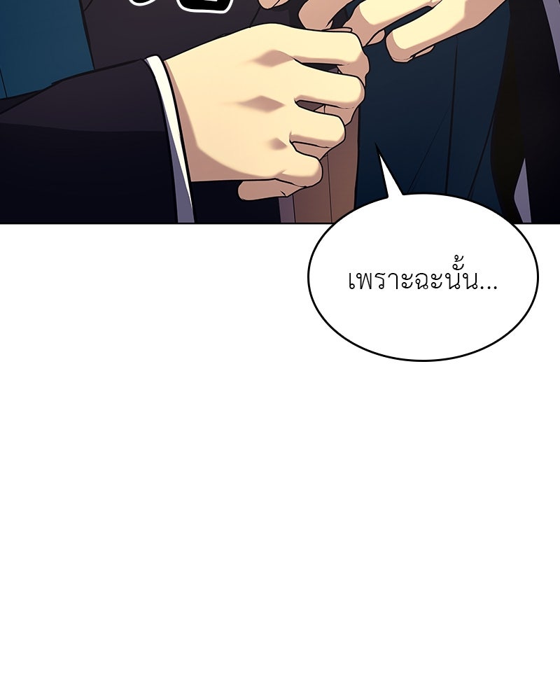 เกิดอีกทีเป็นว่าที่ประมุขลัทธิมาร - หน้า 22