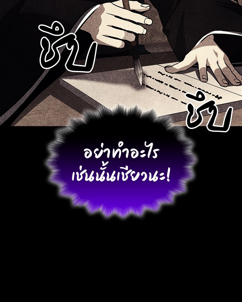 เกิดอีกทีเป็นว่าที่ประมุขลัทธิมาร - หน้า 25