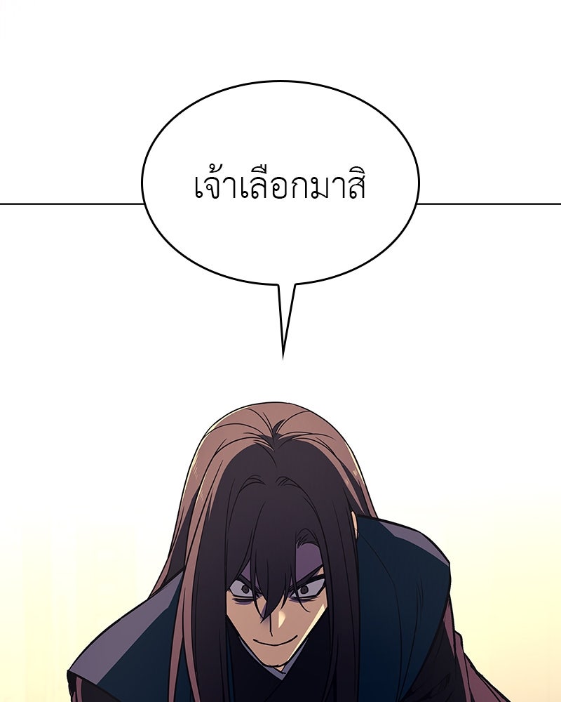เกิดอีกทีเป็นว่าที่ประมุขลัทธิมาร - หน้า 29