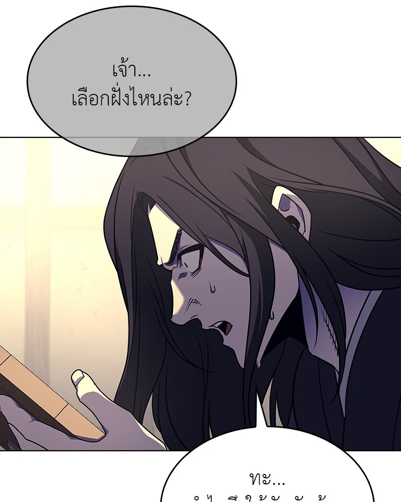 เกิดอีกทีเป็นว่าที่ประมุขลัทธิมาร - หน้า 36