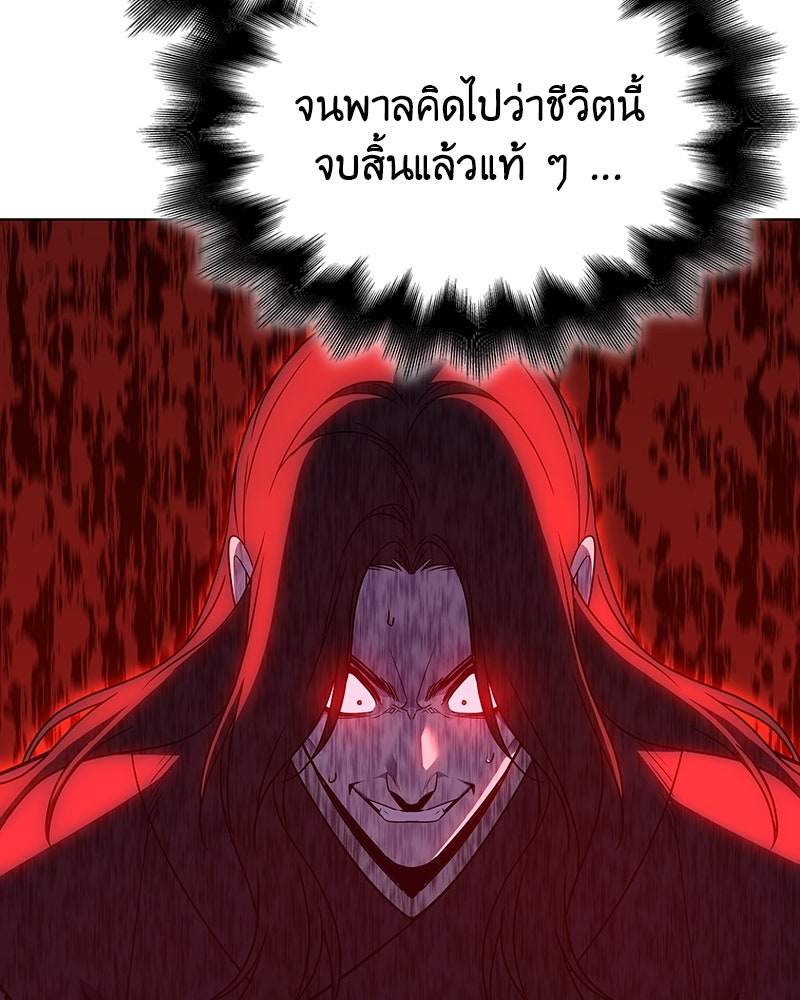 เกิดอีกทีเป็นว่าที่ประมุขลัทธิมาร - หน้า 38