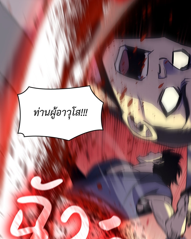 เกิดอีกทีเป็นว่าที่ประมุขลัทธิมาร - หน้า 56