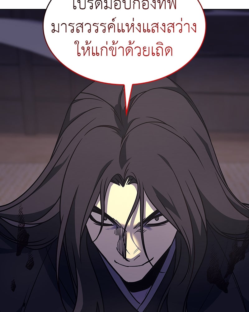 เกิดอีกทีเป็นว่าที่ประมุขลัทธิมาร - หน้า 64
